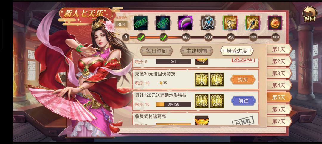 为什么我充值了30领不了七天奖励? 2