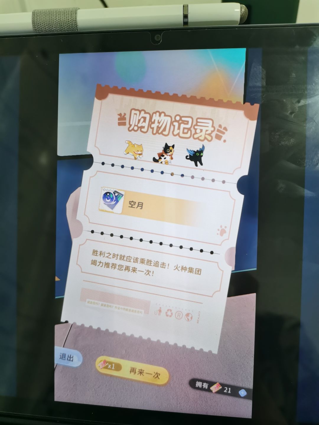 单抽出奇迹!! 1