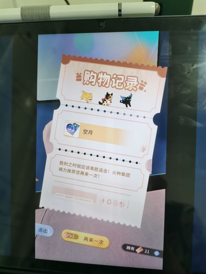 单抽出奇迹!!截图