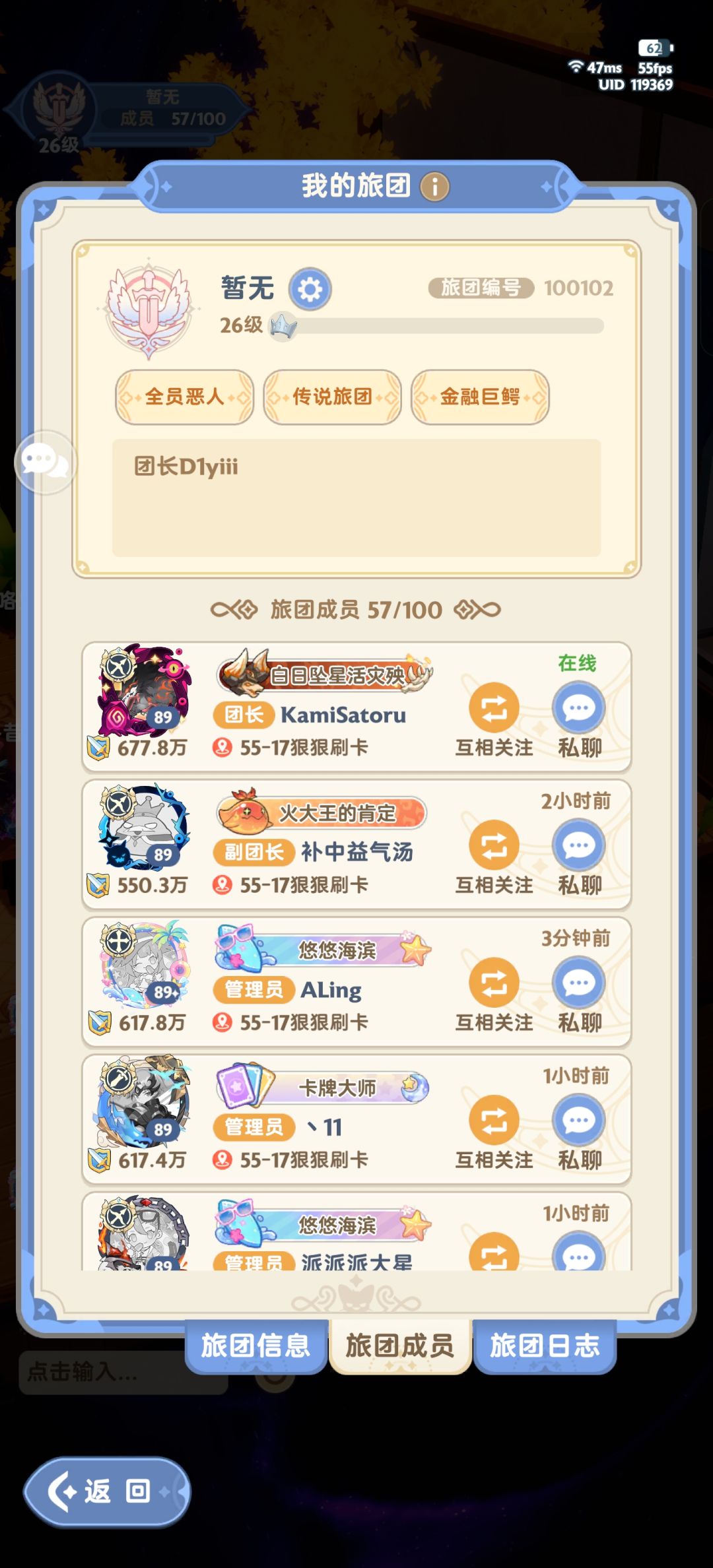 1区 暂无旅团收人100102 1