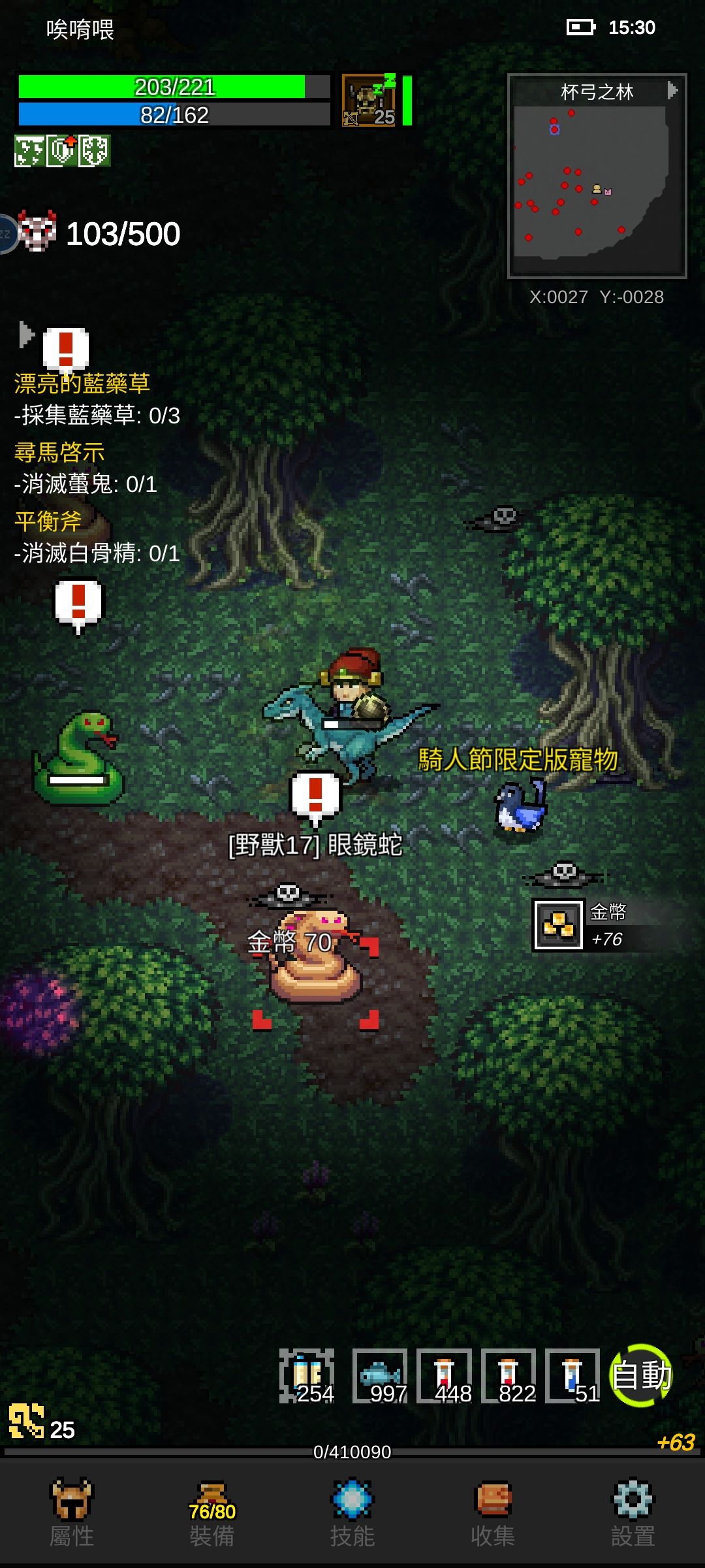 唉,法師杯弓之林一日遊感想 1