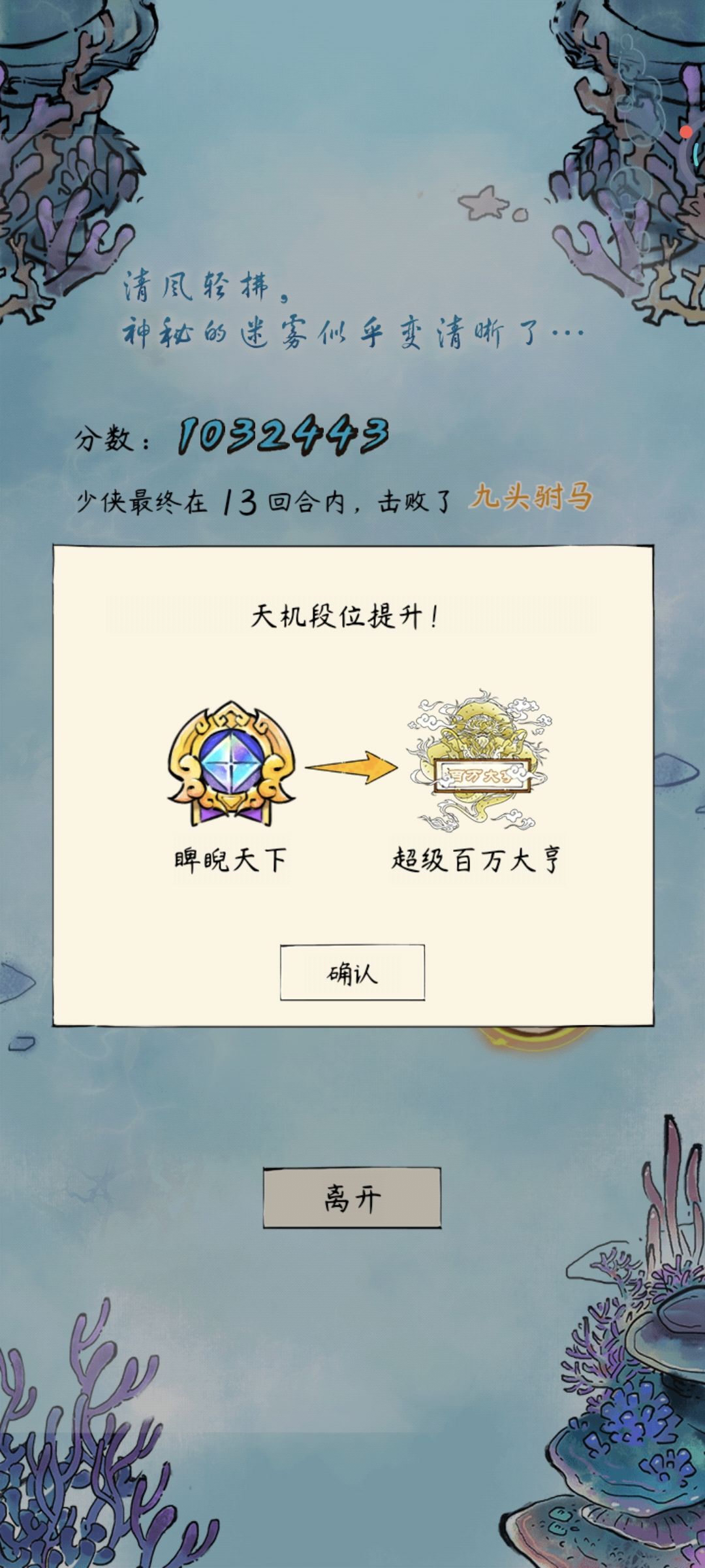 八荒归元再显神力！ 2