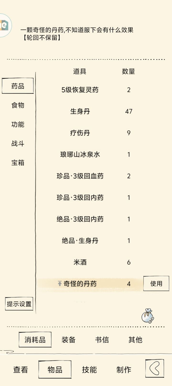 求问大佬,这样能冲福地70吗? 2