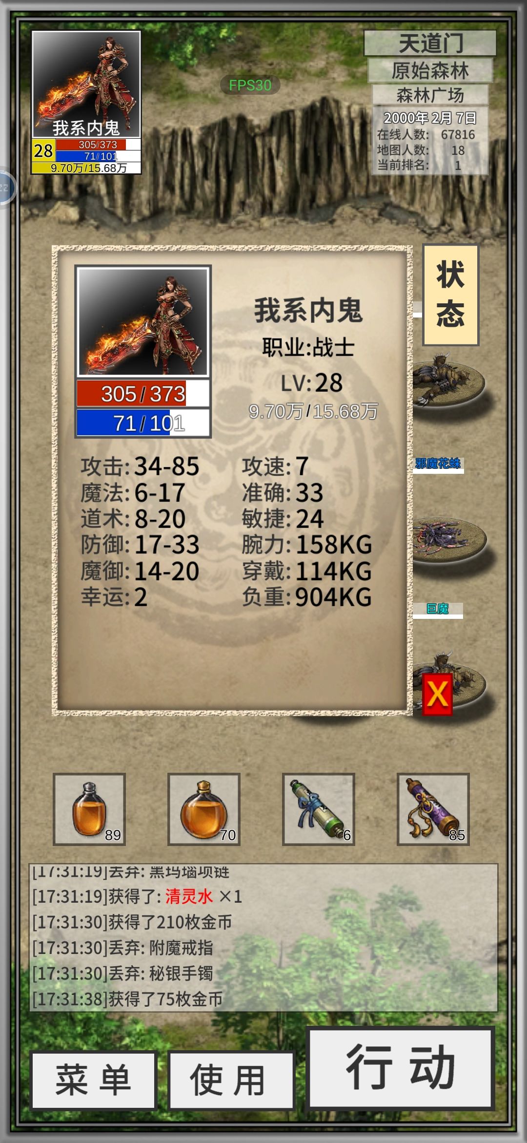 爆不出衣服太难了! 1