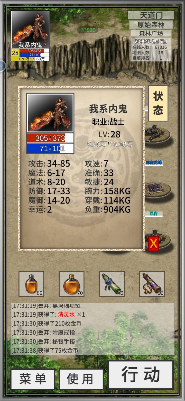爆不出衣服太难了!截图