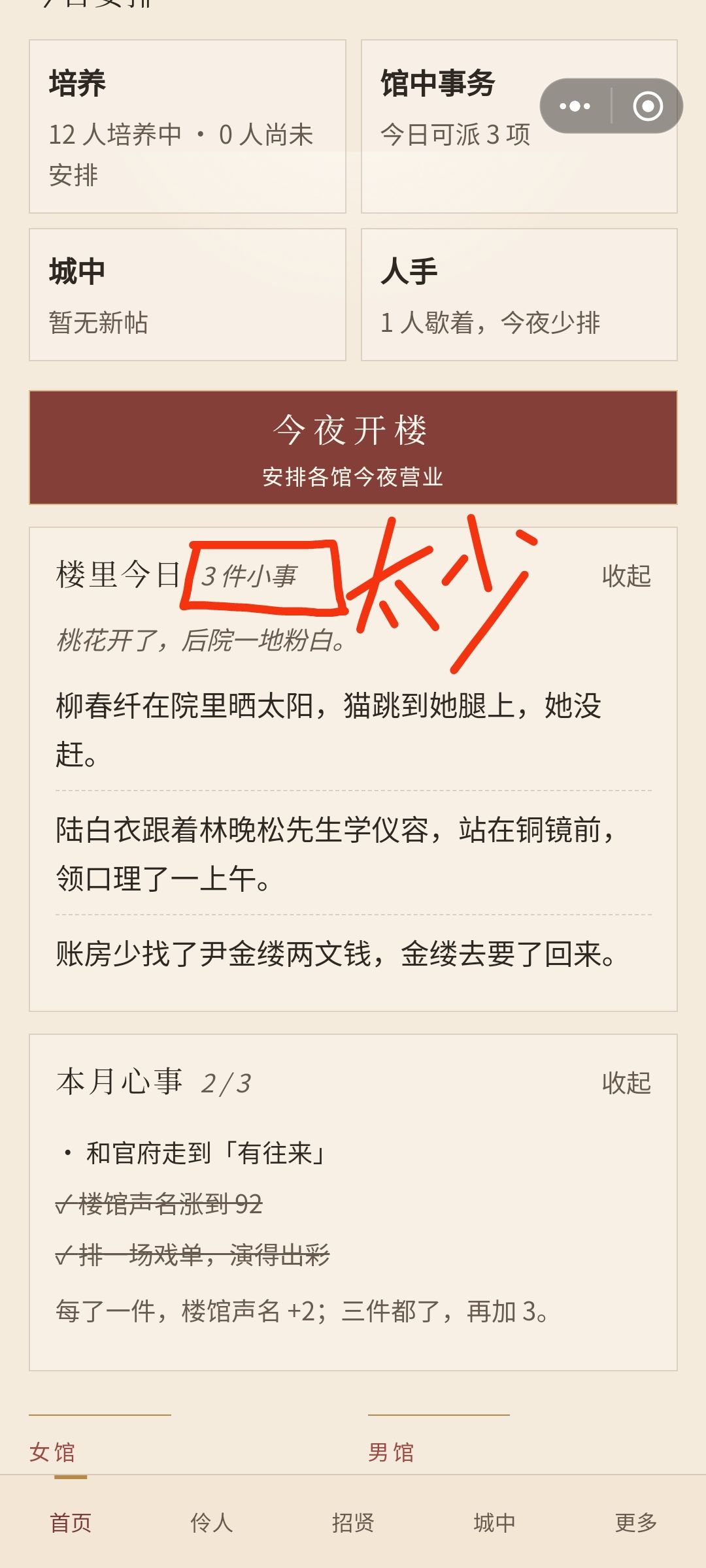 一些真心的建议 6