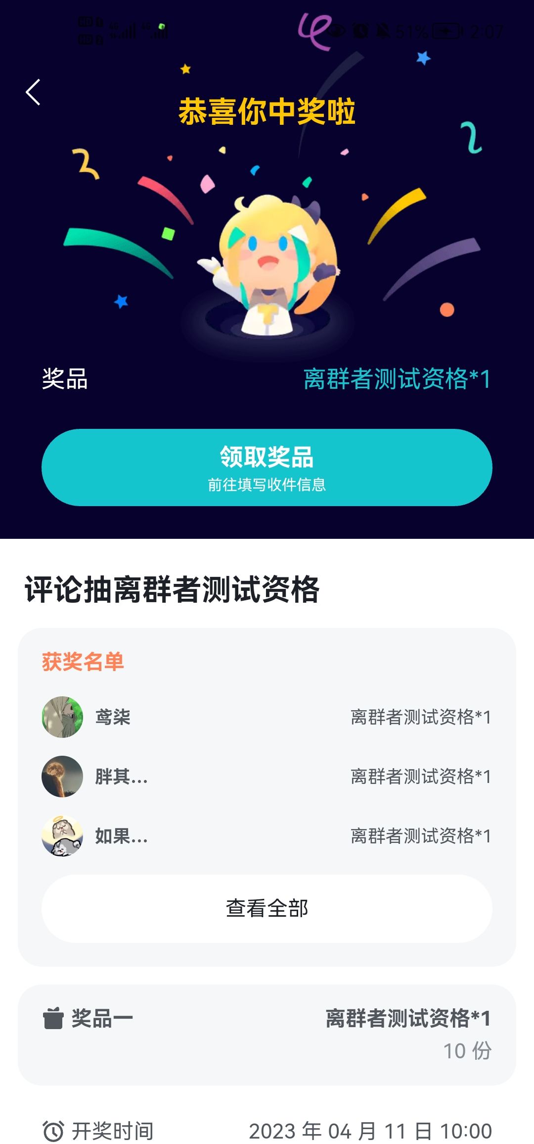 谢谢埃里克!٩( ๑╹ ꇴ╹)۶♡ 1