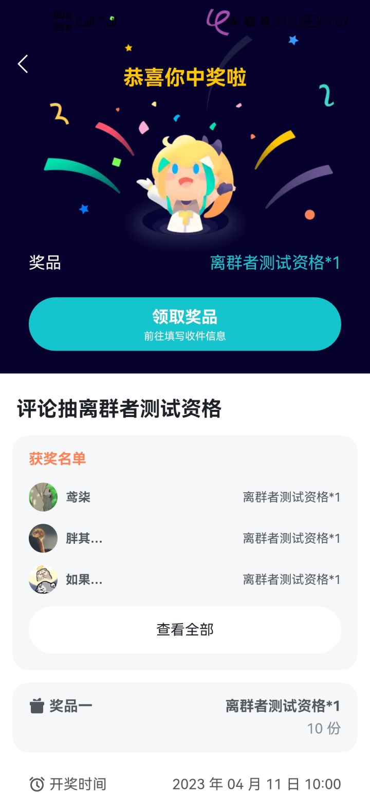 谢谢埃里克！٩( ๑╹ ꇴ╹)۶♡截图
