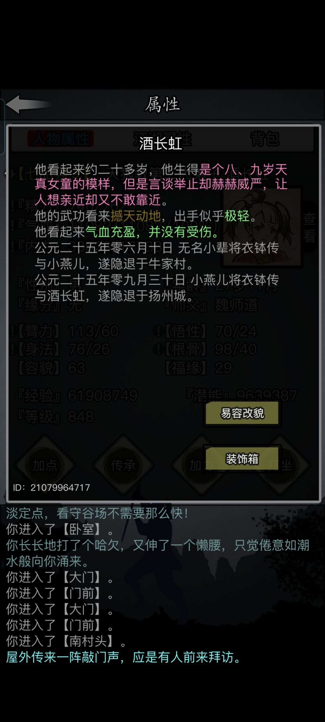 放置江湖银票获得 2