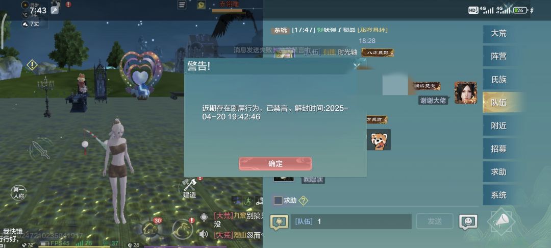 怎么解除禁言？ 2