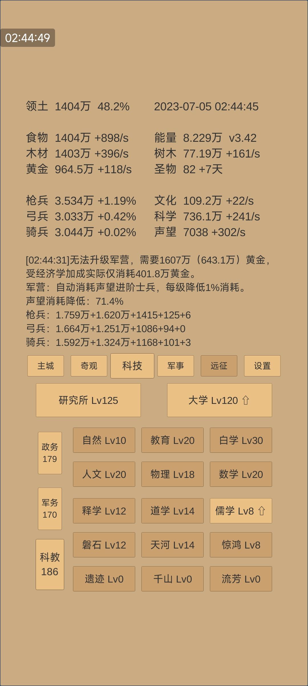关于精兵与爆兵的几点疑问 6