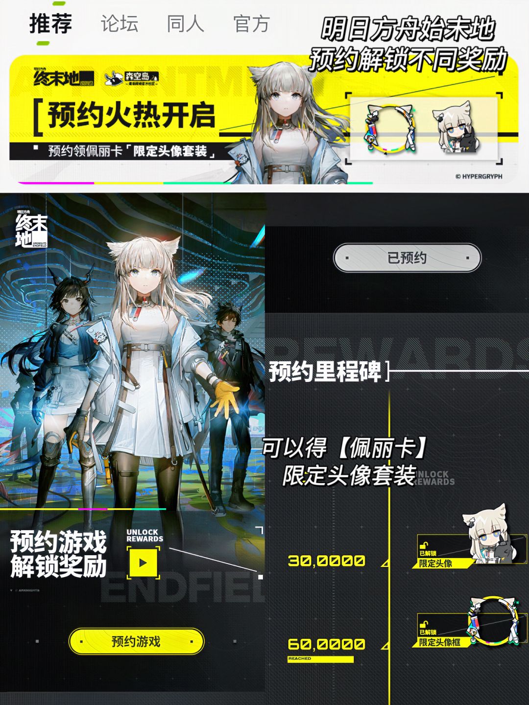 明日方舟玩家APP🫡这波白拿福利得薅！ 3