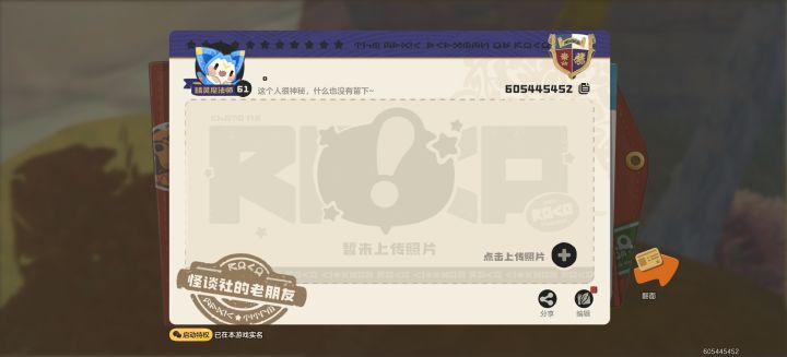 想要激光千兽异色截图