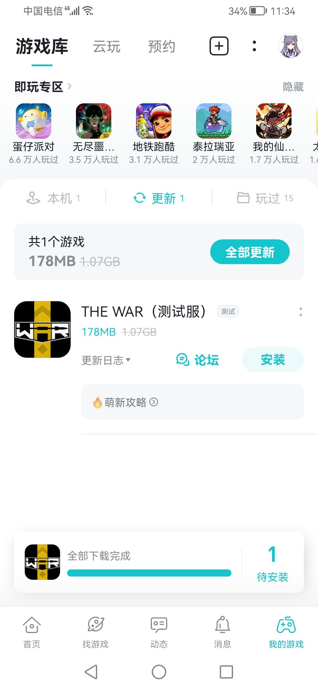178M更新,点安装单机安装程序2秒自动关闭 3