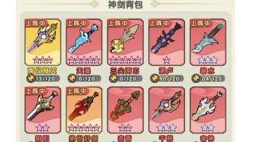 【攻略】刀剑缭乱个人心得《神剑篇》