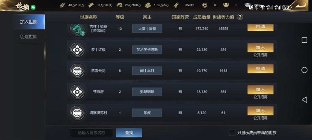 吉祥群殴种田玩家 4