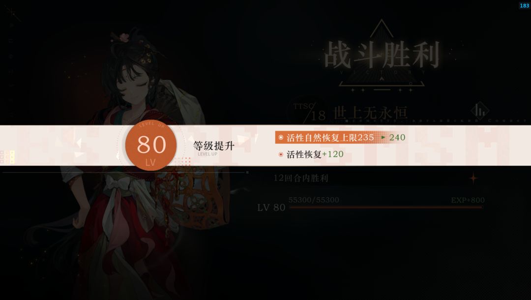 终于 1