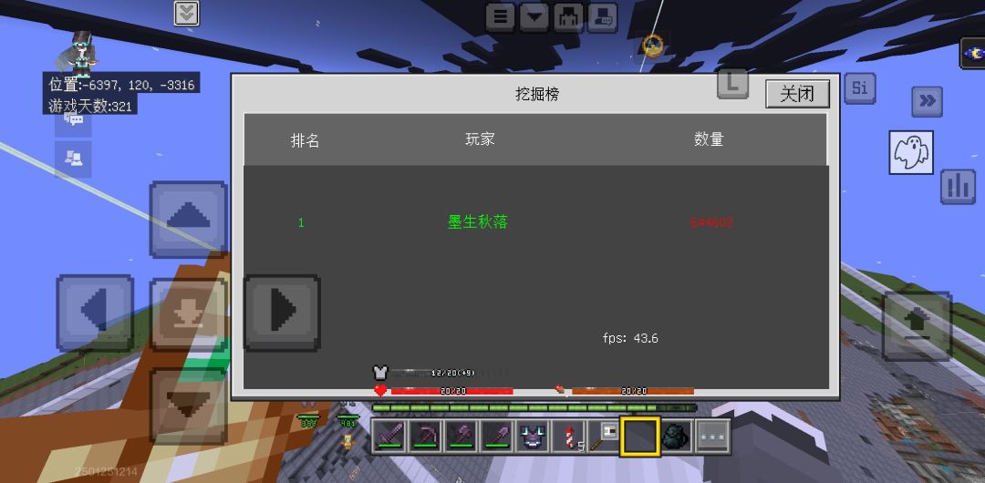 好玩爱玩4 2