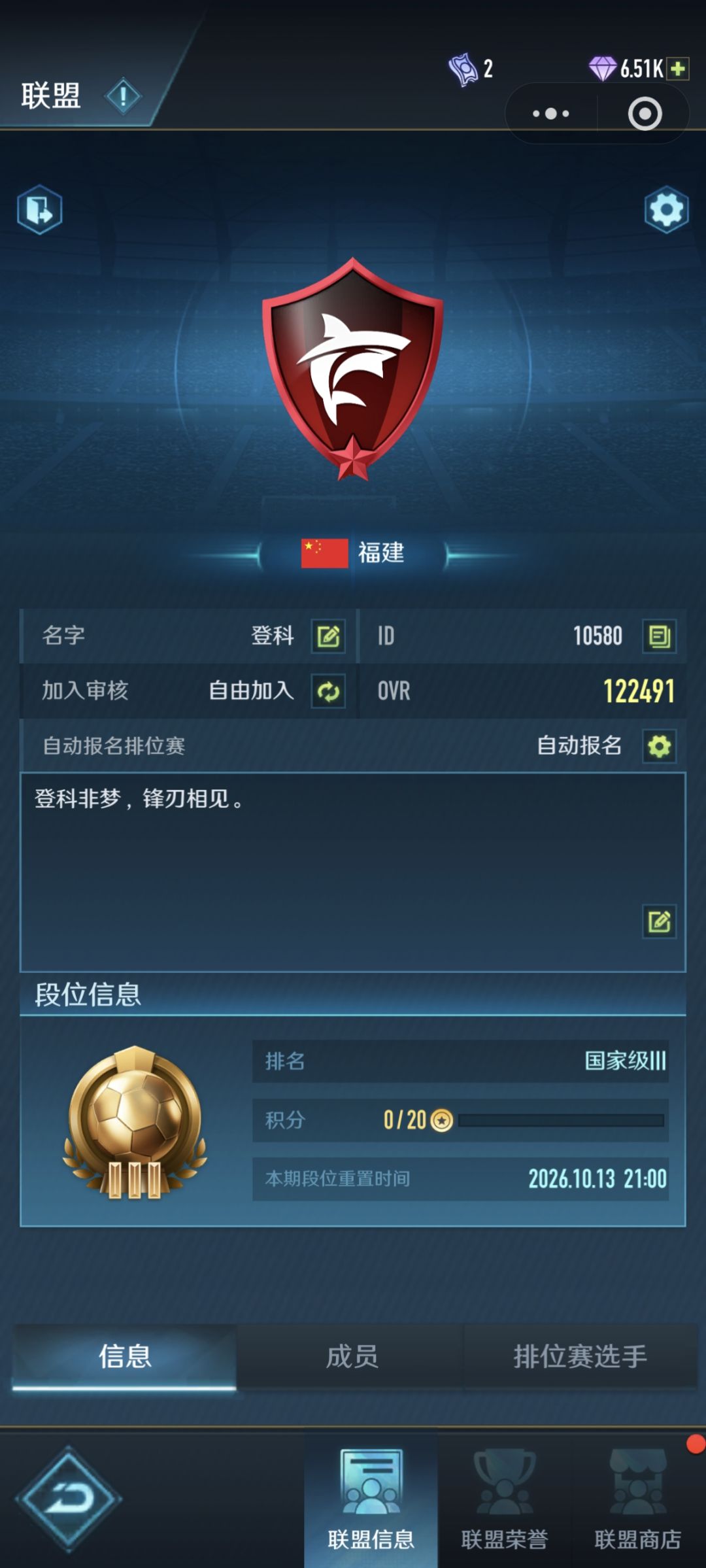 联盟收人。战力不要低于1.8 2