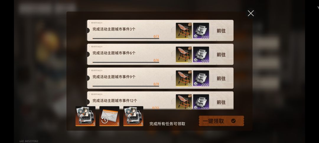 这个活动主题城市事件怎么做啊 1
