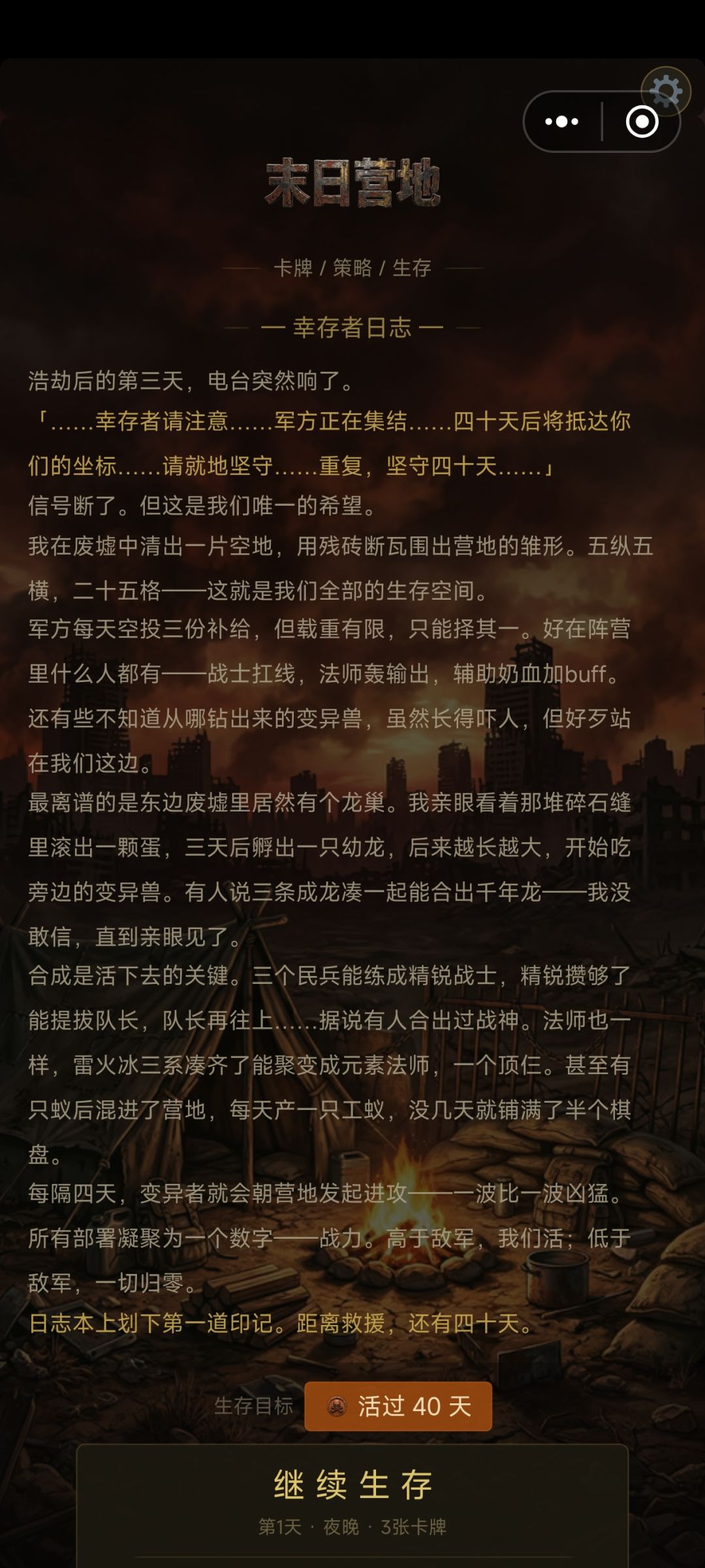 建议 2