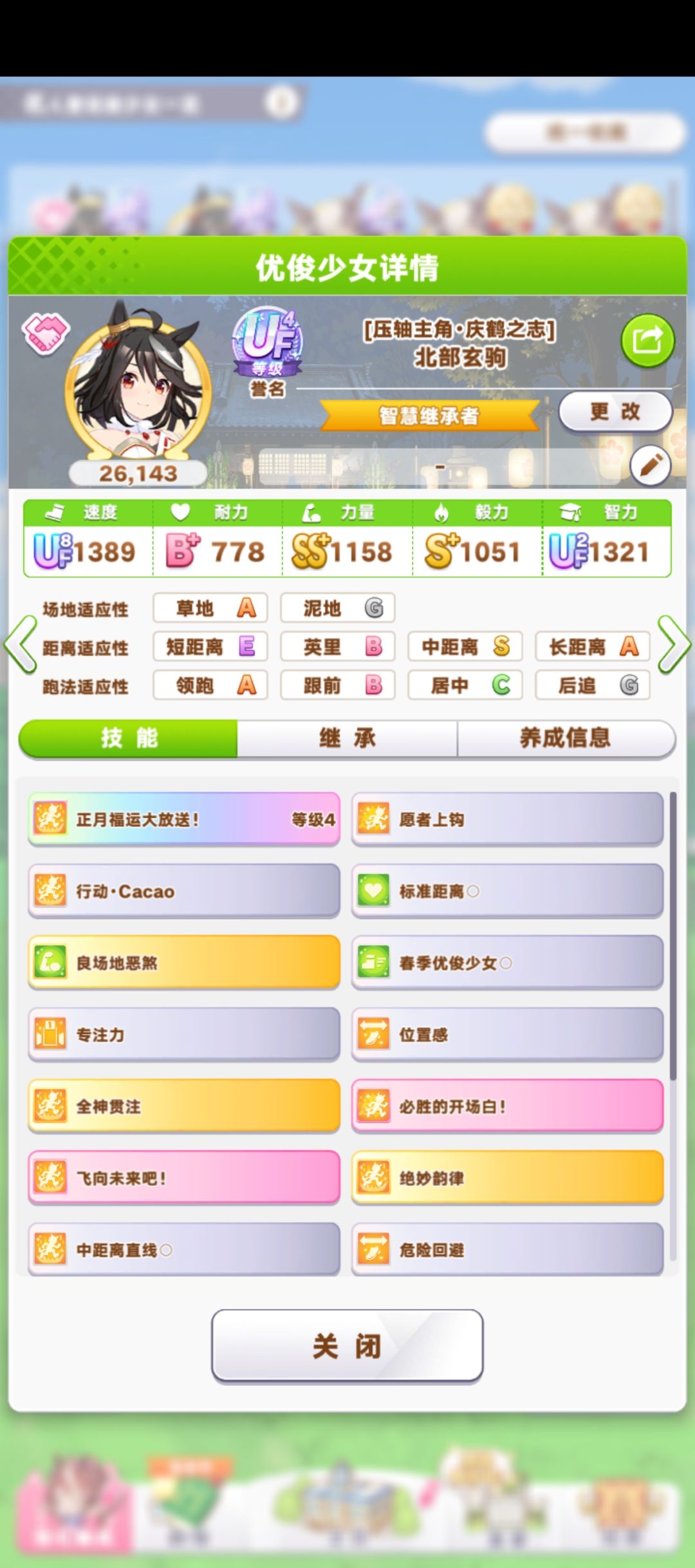养马为什么这么难 3