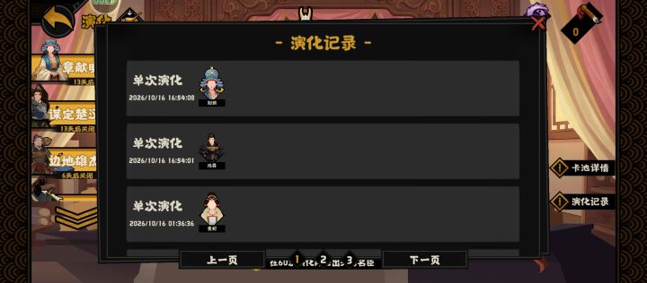 拿下拿下，十三抽拿下截图