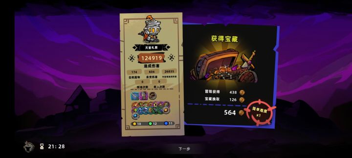 游戏登录不了截图