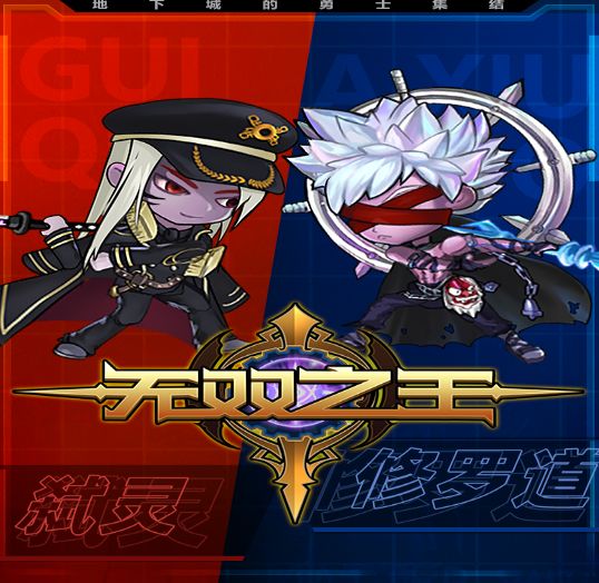 地下城的勇士集结截图