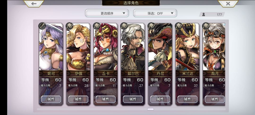 求问游戏经验 3