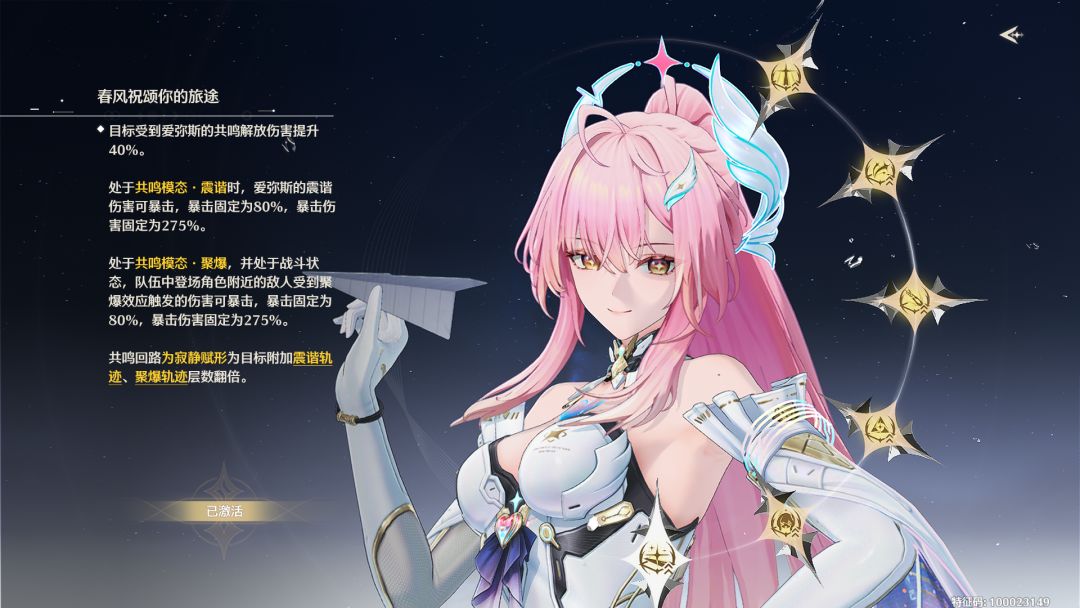 小爱6+1纪念一下,鸣潮第一个满命。 1