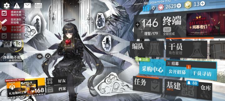破产了兄弟们截图
