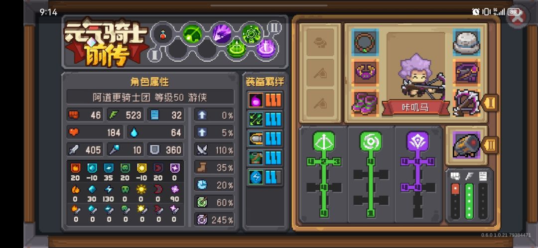游侠应该是速通最快的职业了截图