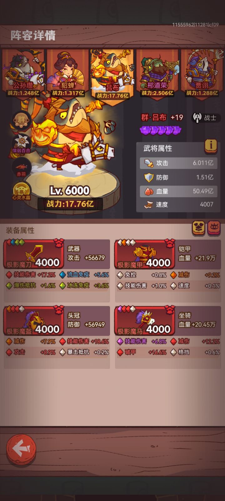 这个洗练灯十五有希望吗截图