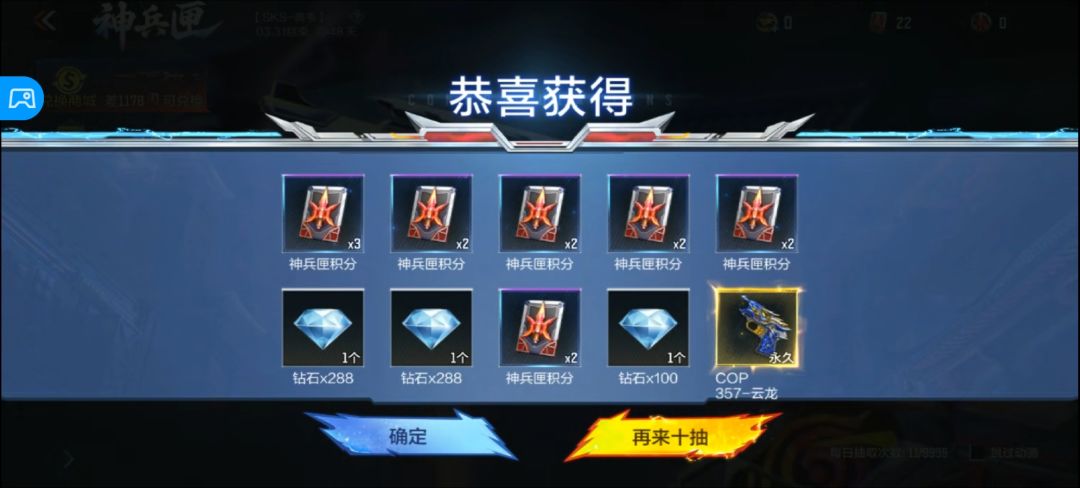 十连 1