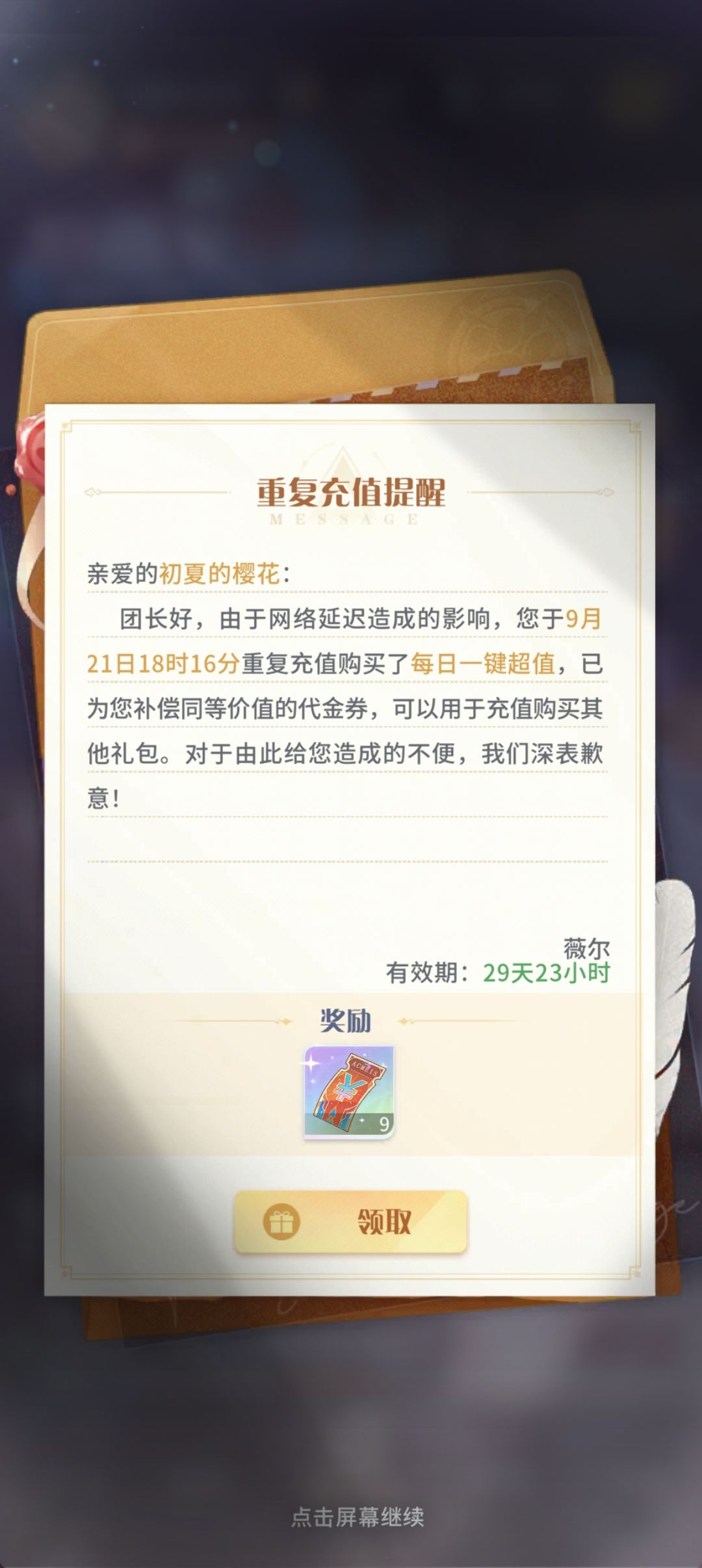想赚钱,却连充值系统都做不好? 2