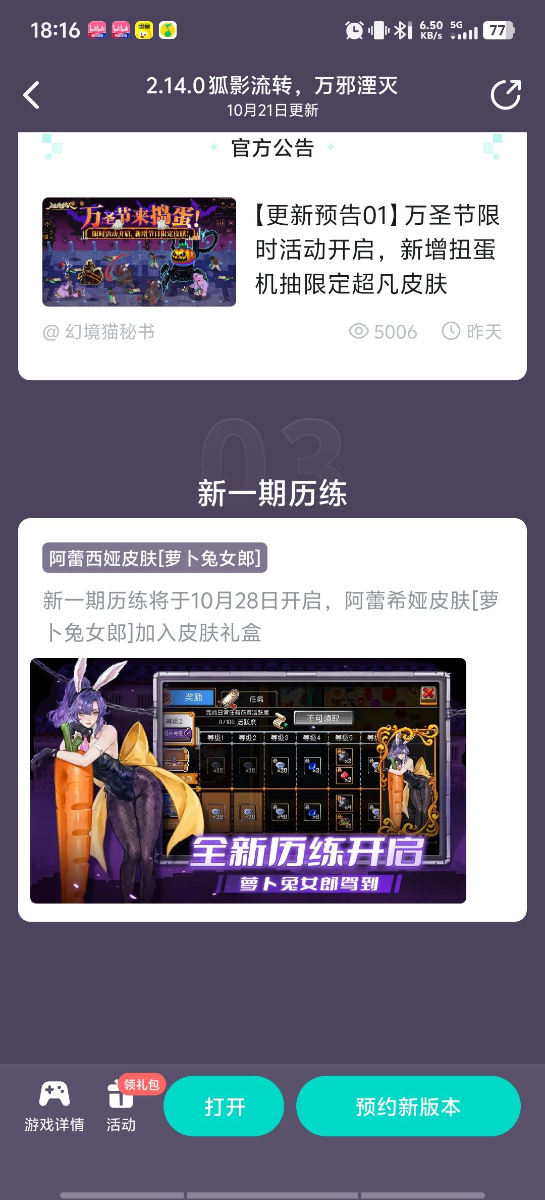 你蕾姐上来就风格转变这么大? 1