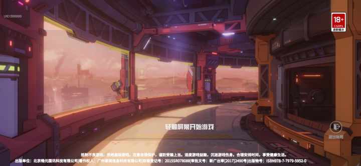 这居然是18🈲截图