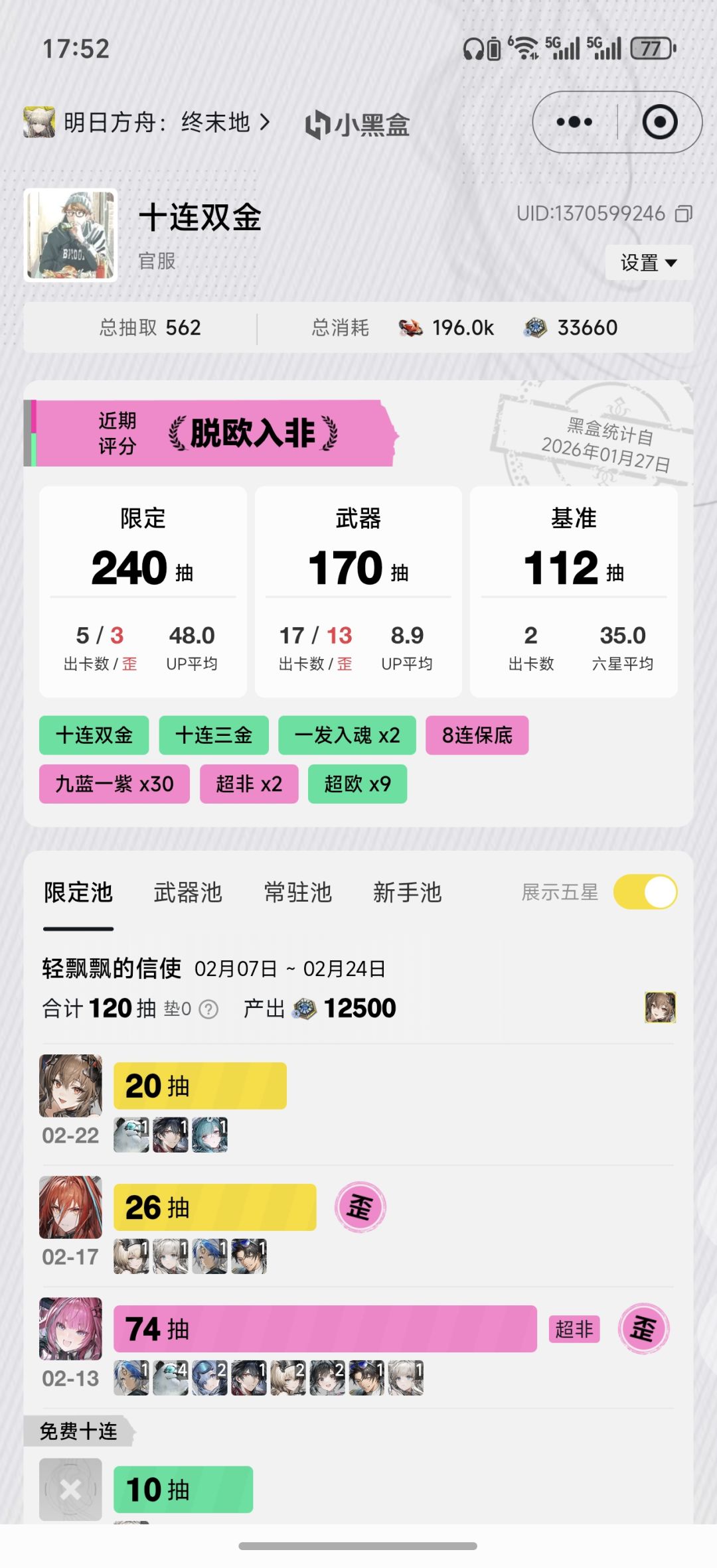 我嘞个武器大师 1