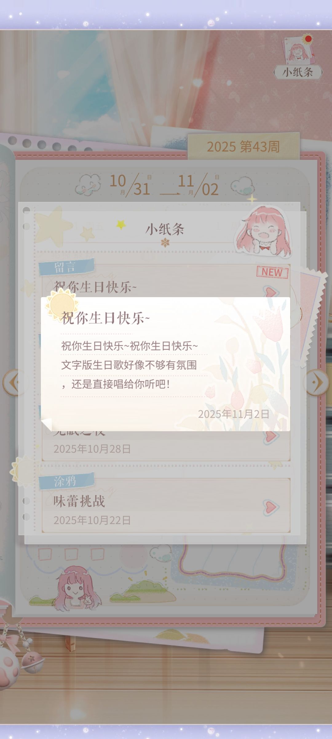 和暖暖的第二个生日😘 2
