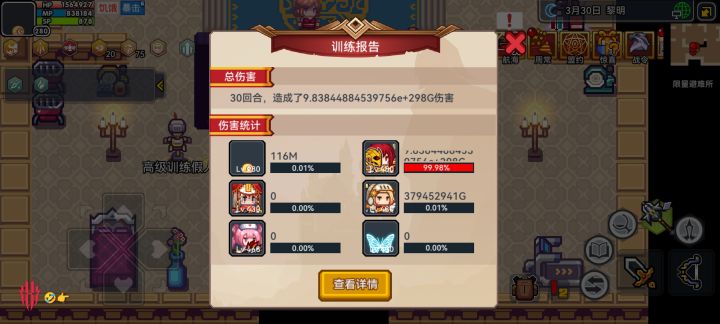 奇袭打桩截图