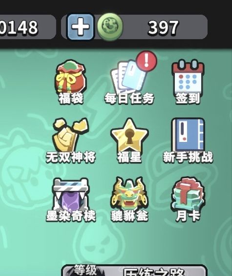 这个每日任务为什么一直闪还有感叹号❗啊?截图