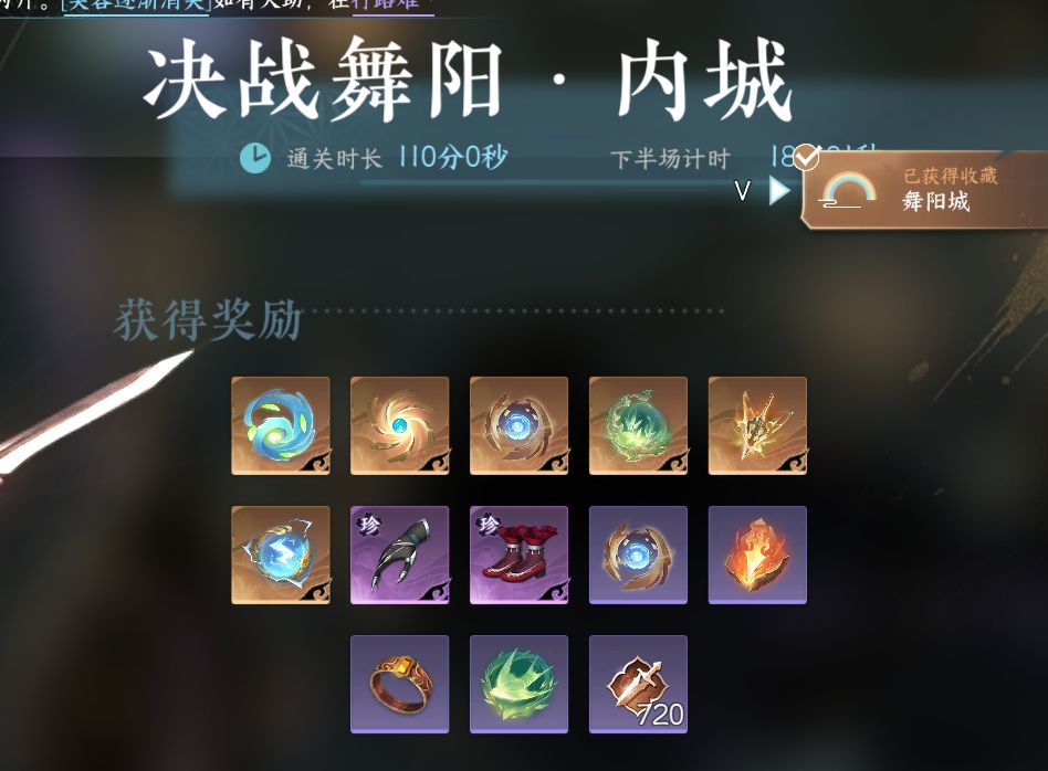 第十二天简单总结舞阳城内城-霜逢意截图