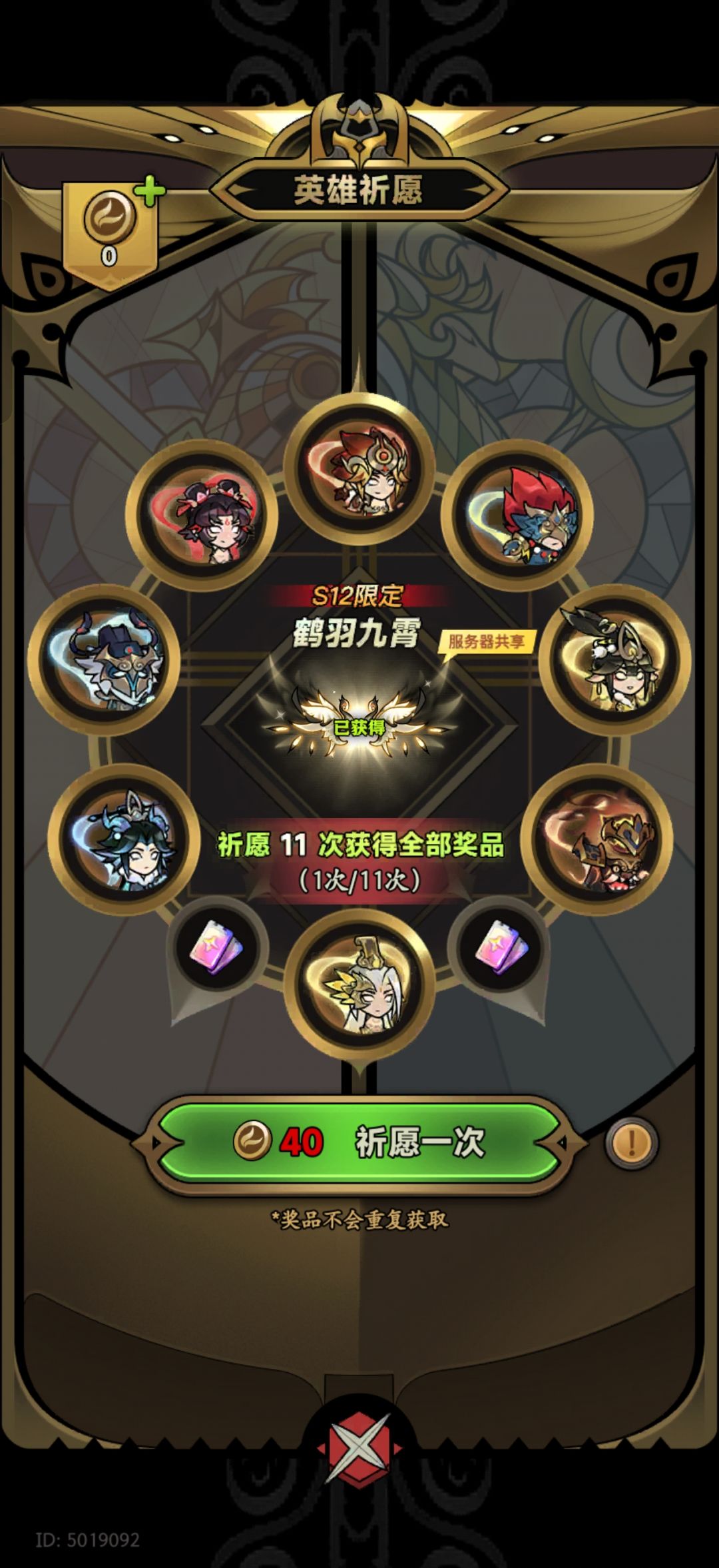 赛季结束 1