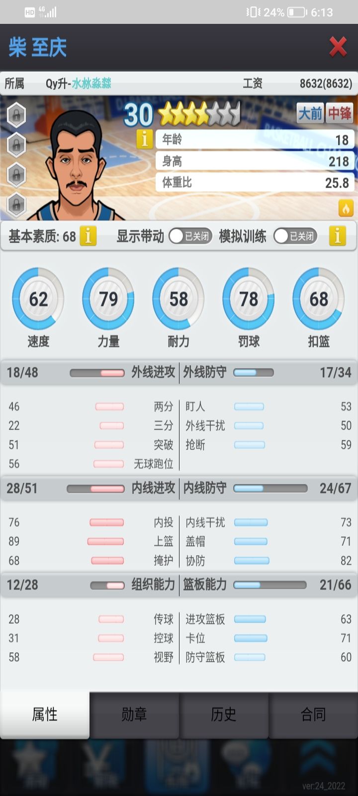 手痒开营了 5