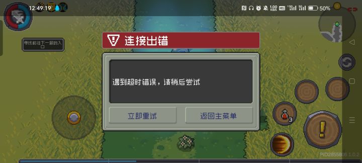 怎么一直断网截图