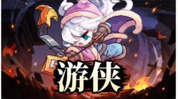 火刀游侠手残专用连招