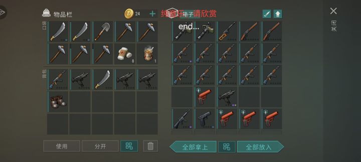 有没有比我这个还要顶的武器箱,是公园的截图