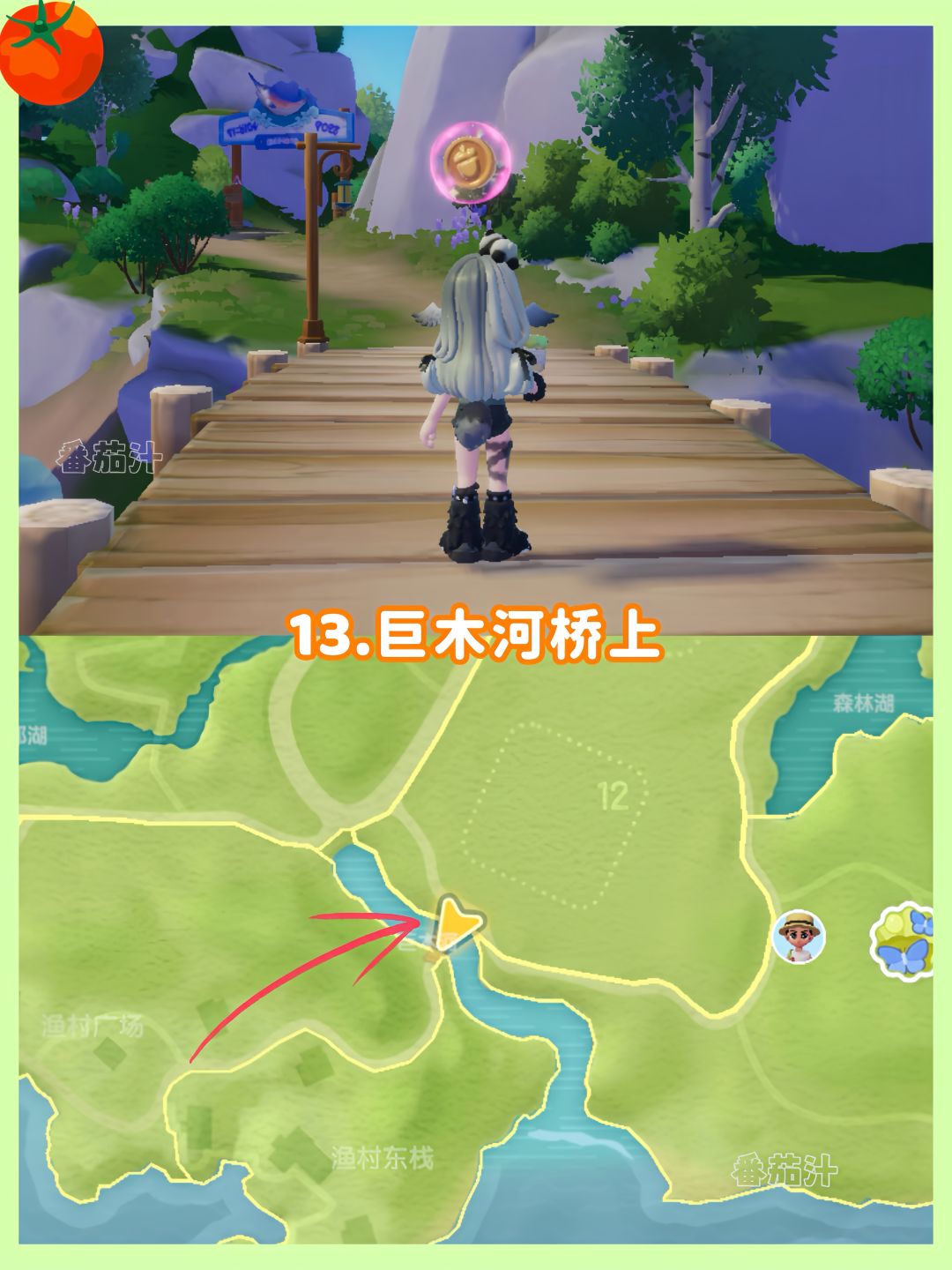 心动小镇 10.11-10.17粉色泡泡位置攻略 15