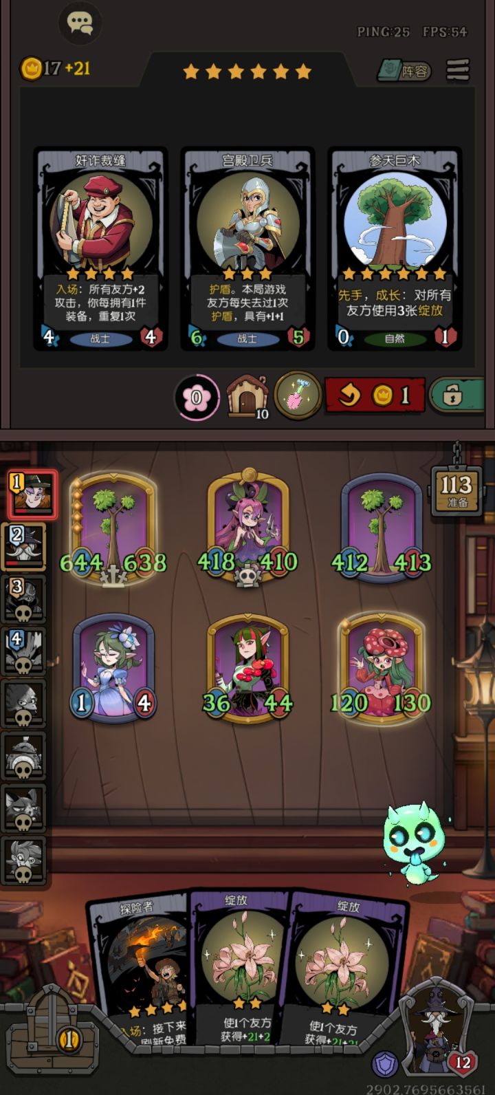 大树退化了截图